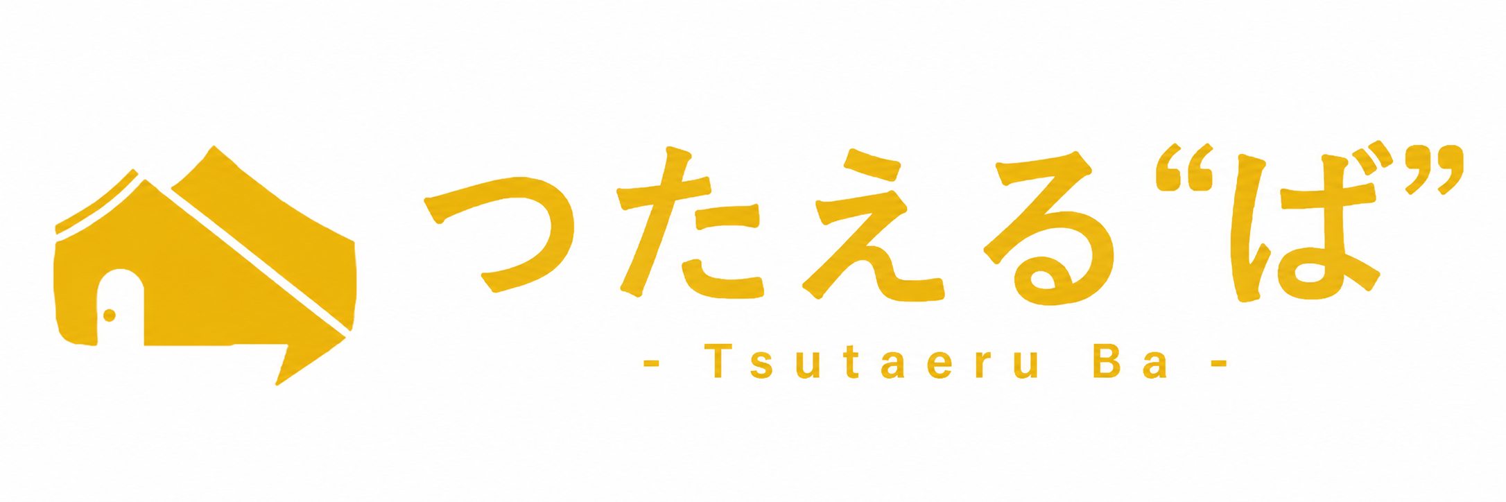 つたえるば